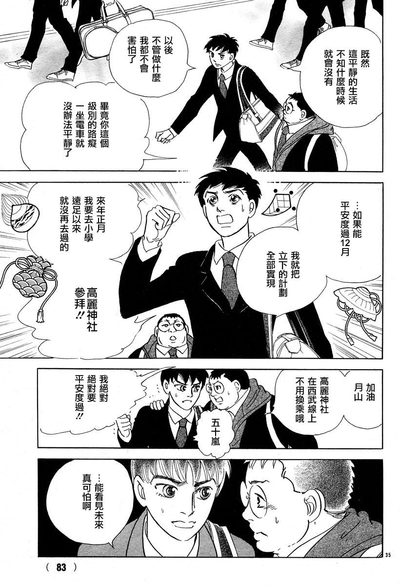 颤音36