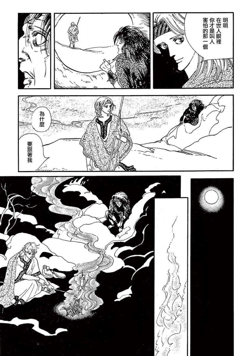 伪王12