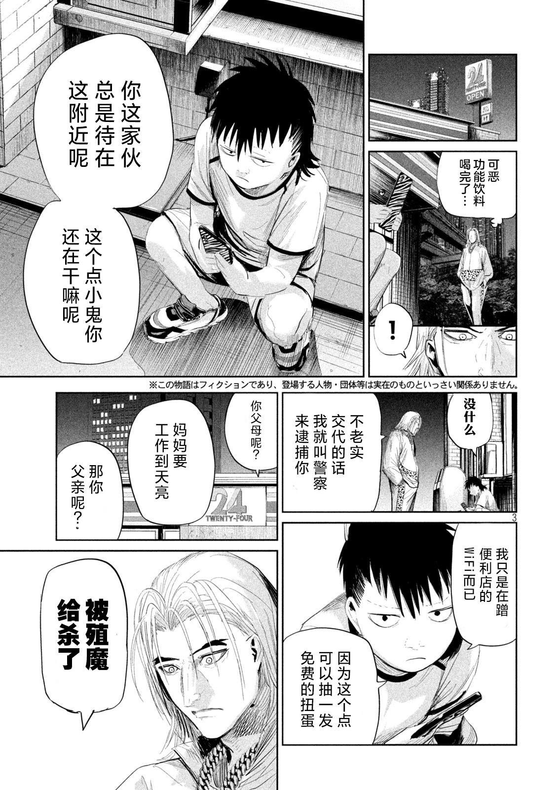 第40话2