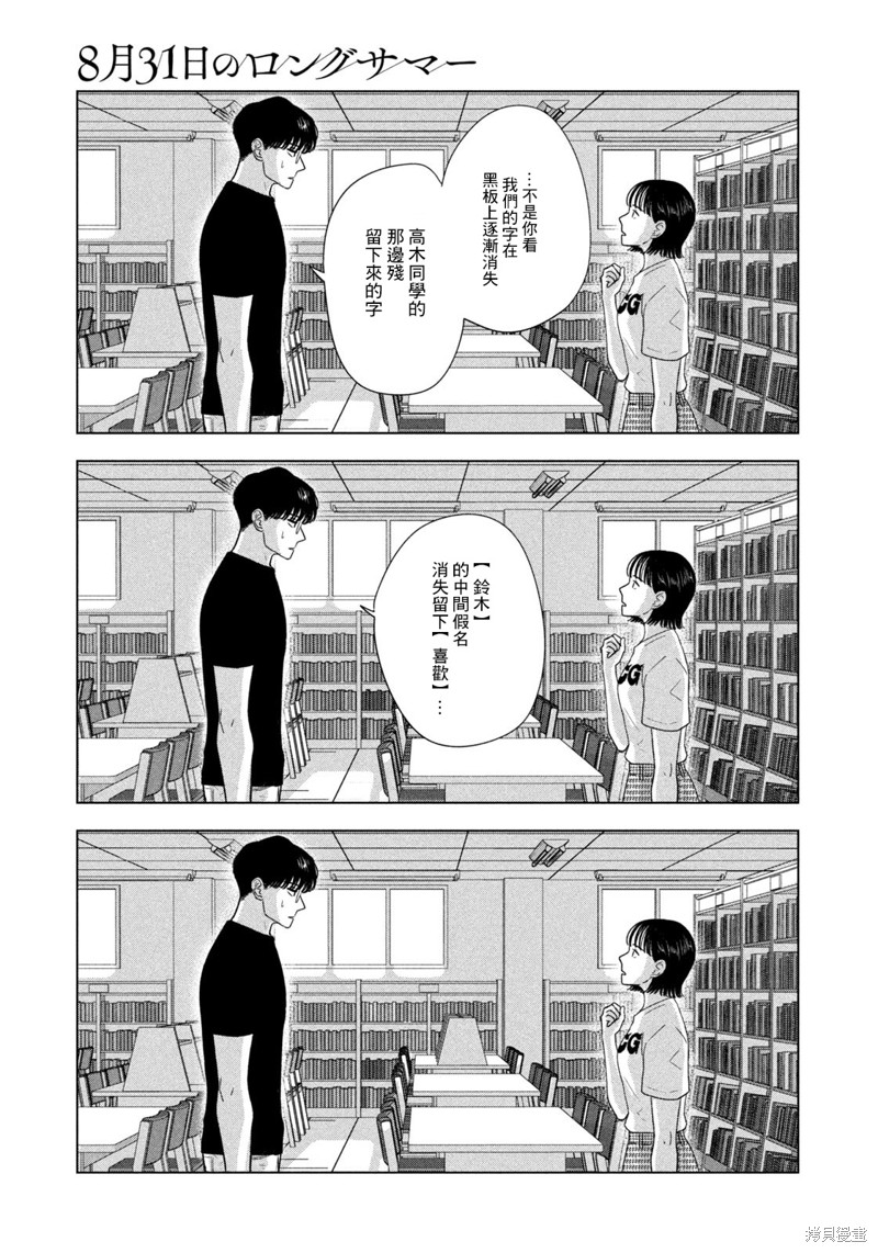 第36话10