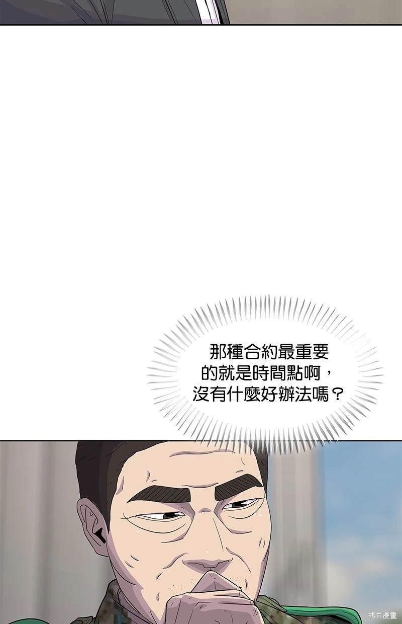 第117话31