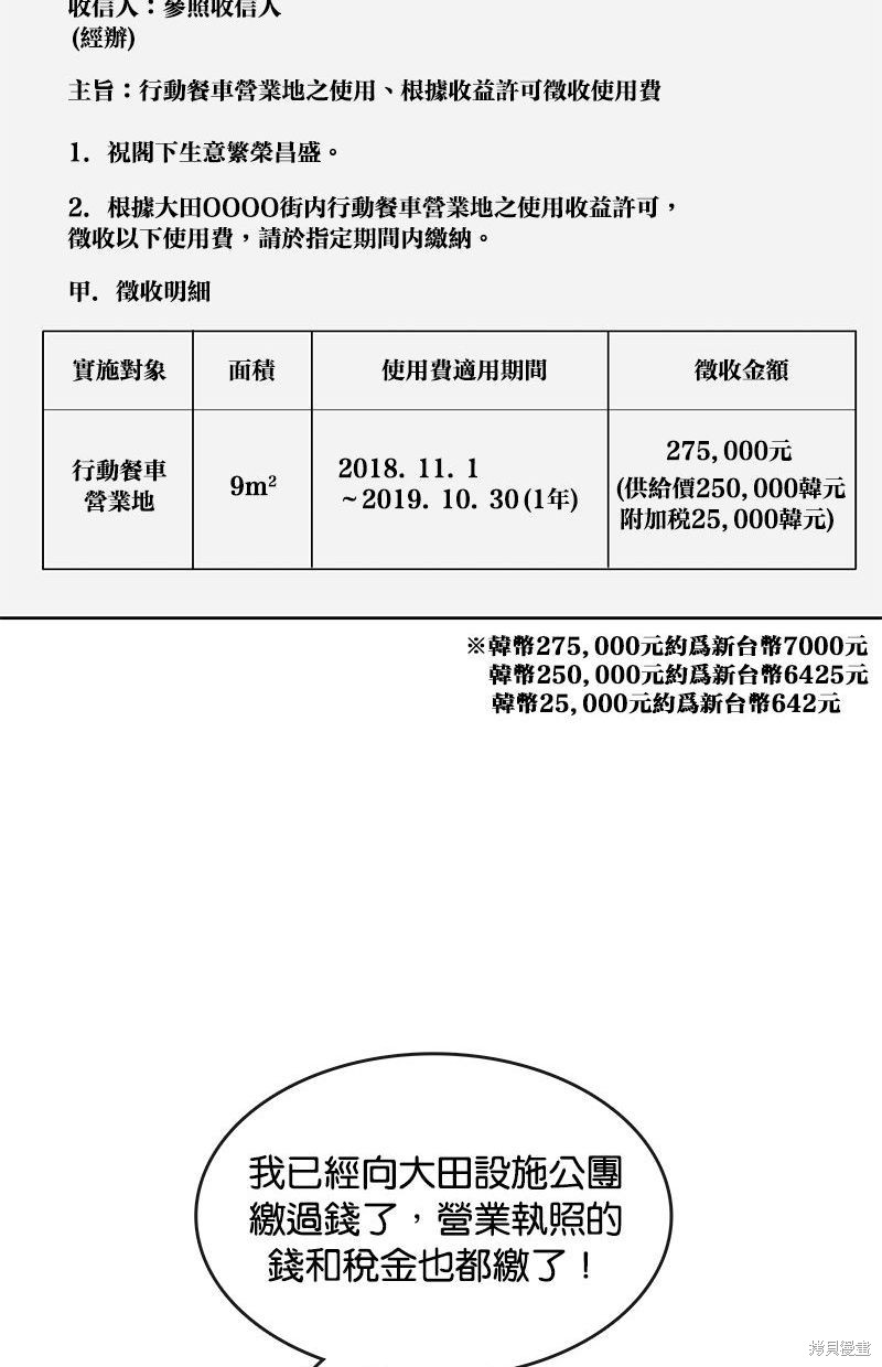 第87话54