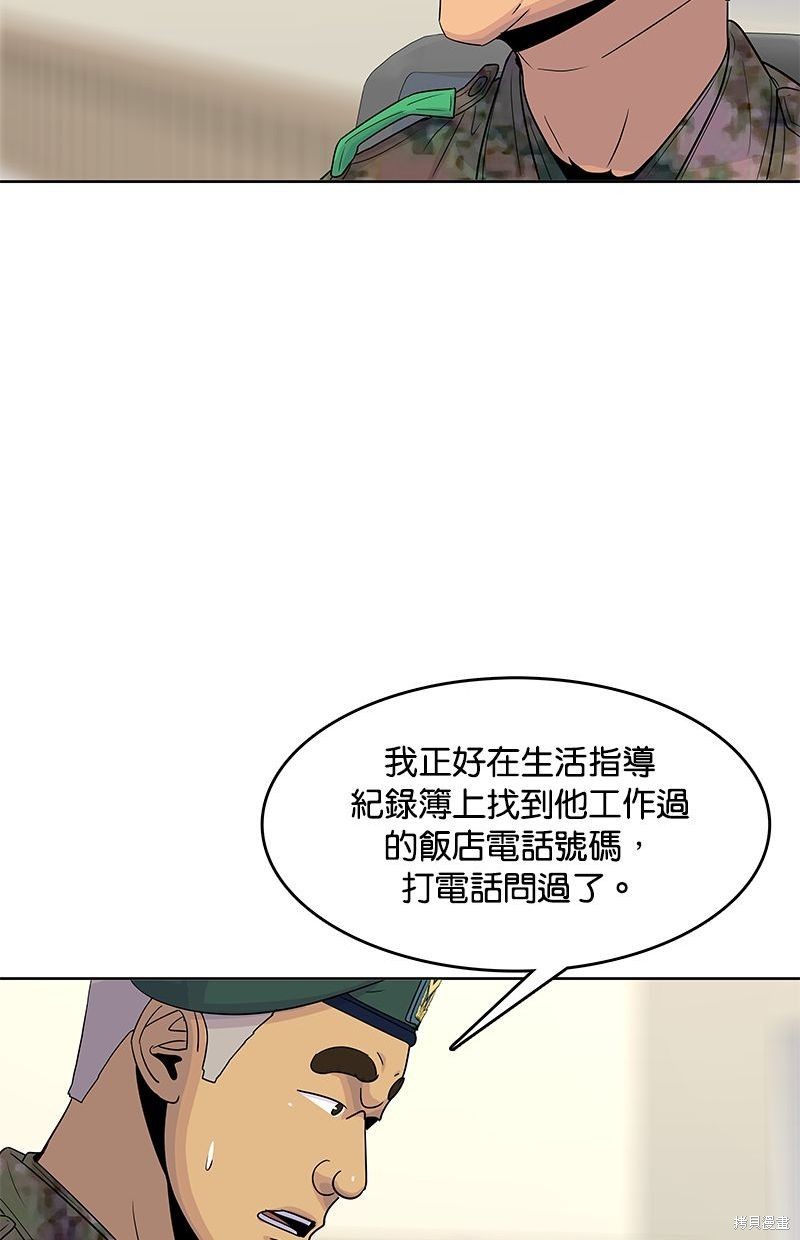 第121话60