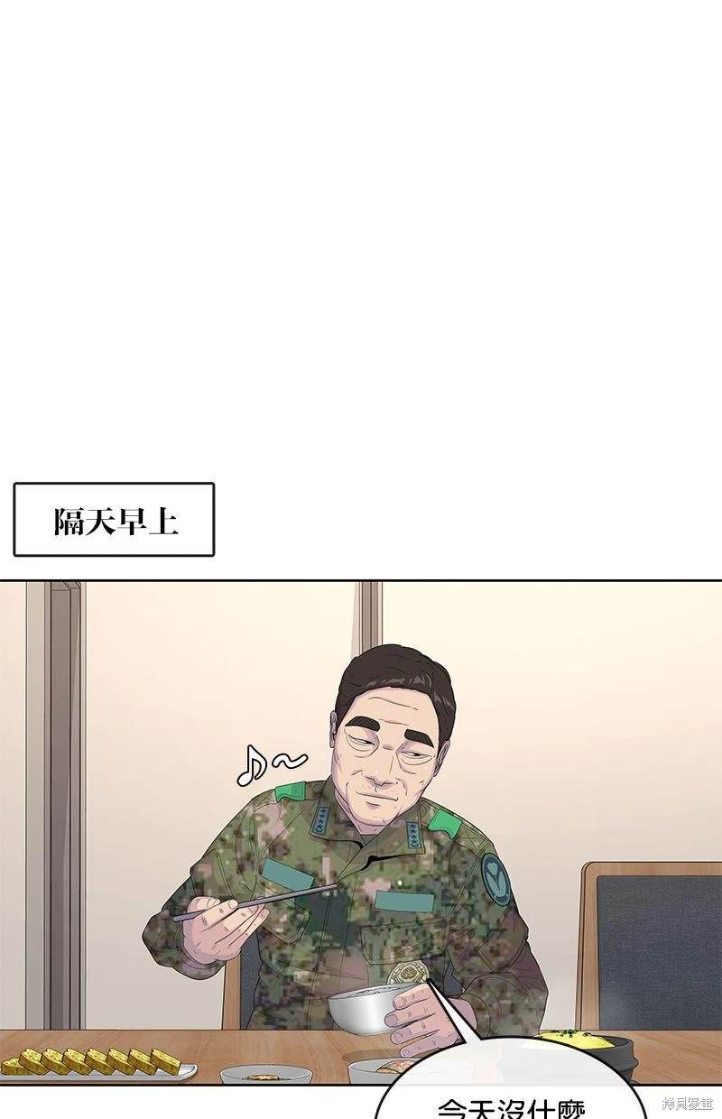 第140话54