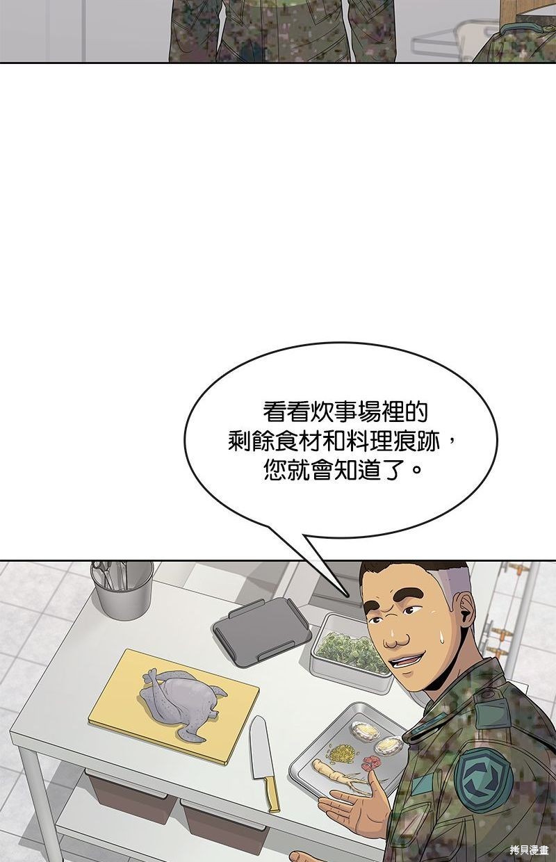 第106话42