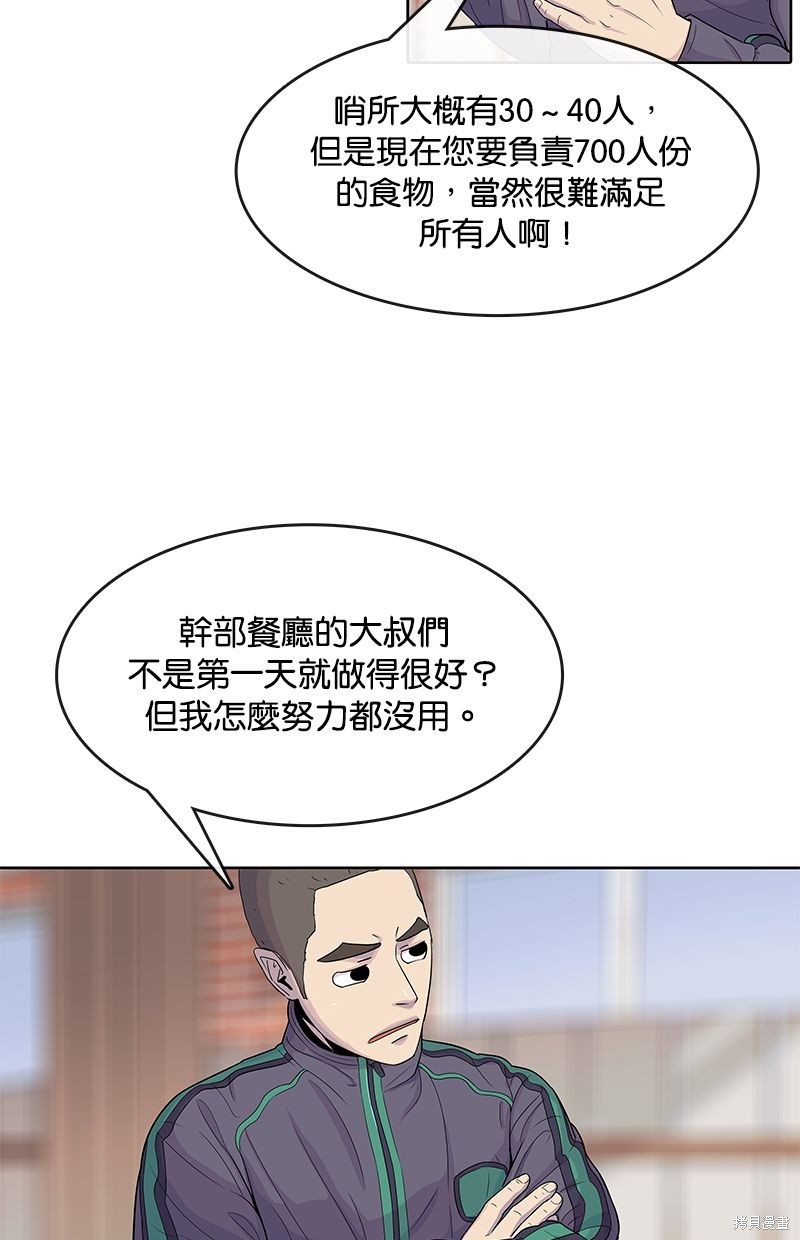 第100话51