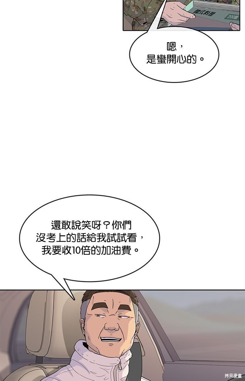 第102话38