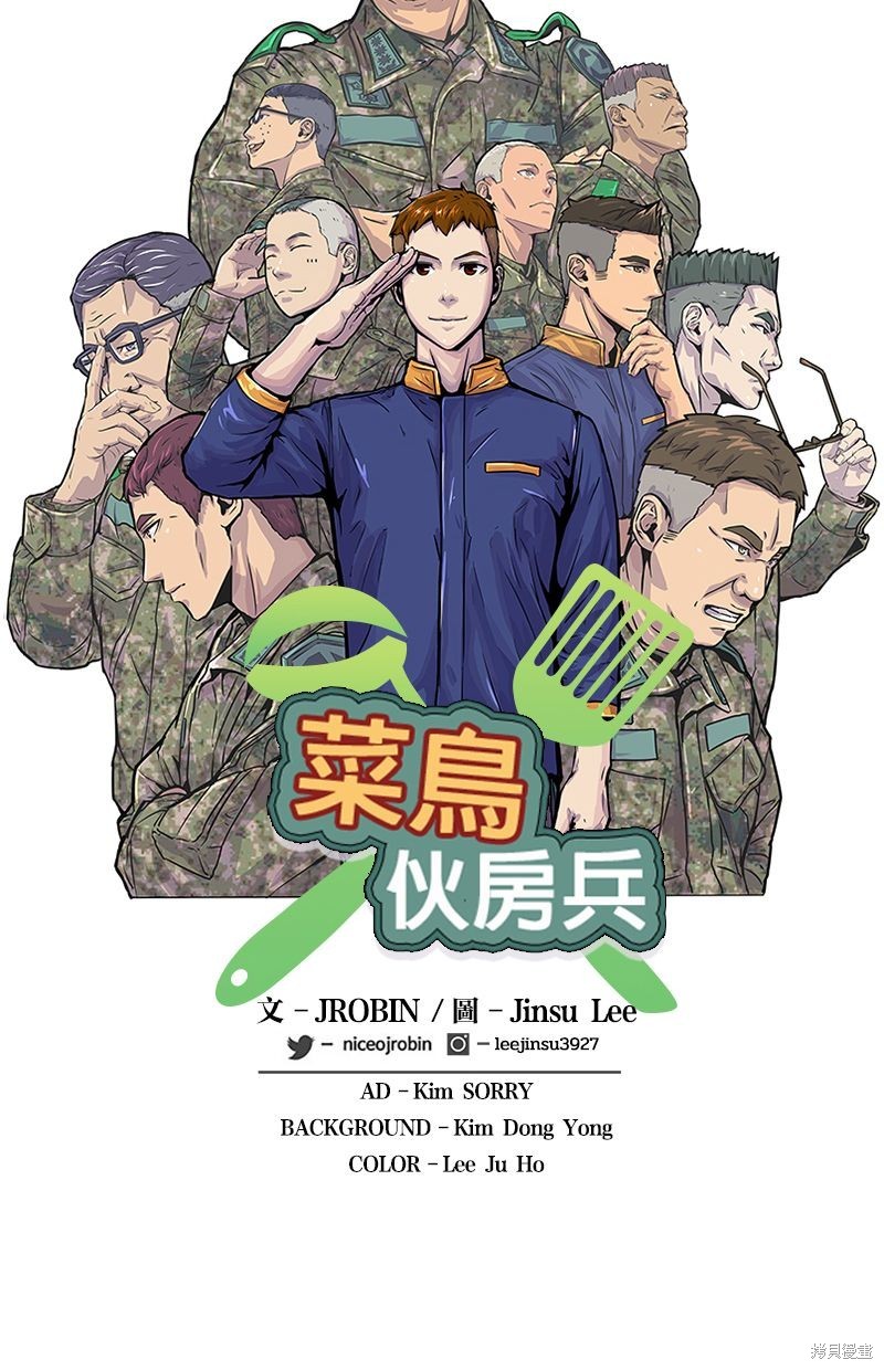 第33话6