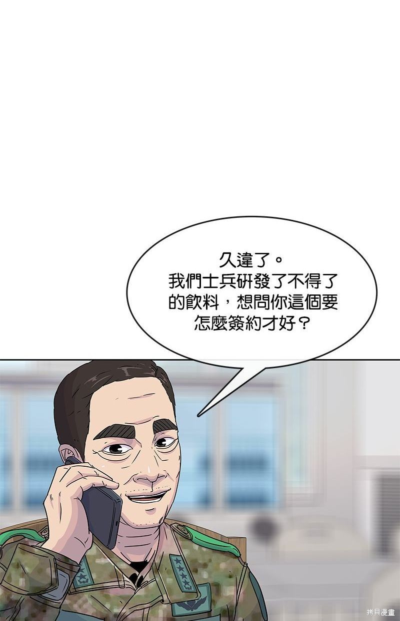 第105话56