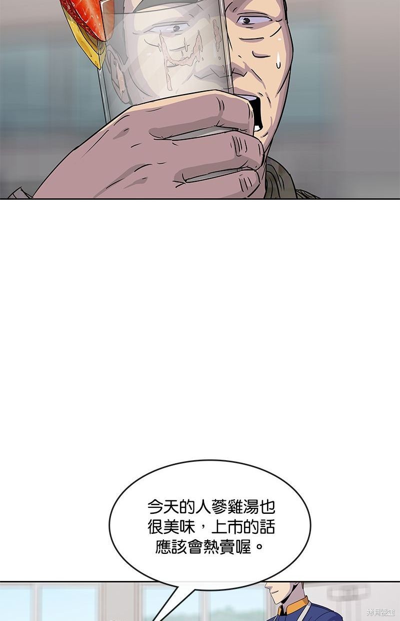 第105话67