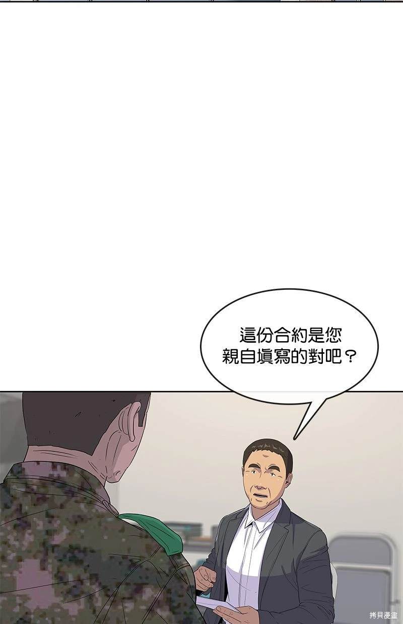 第117话6