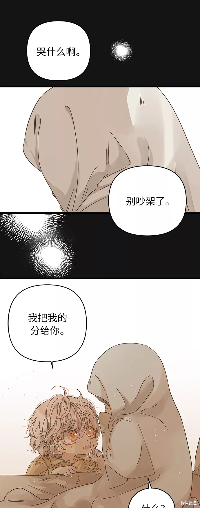 第138话42