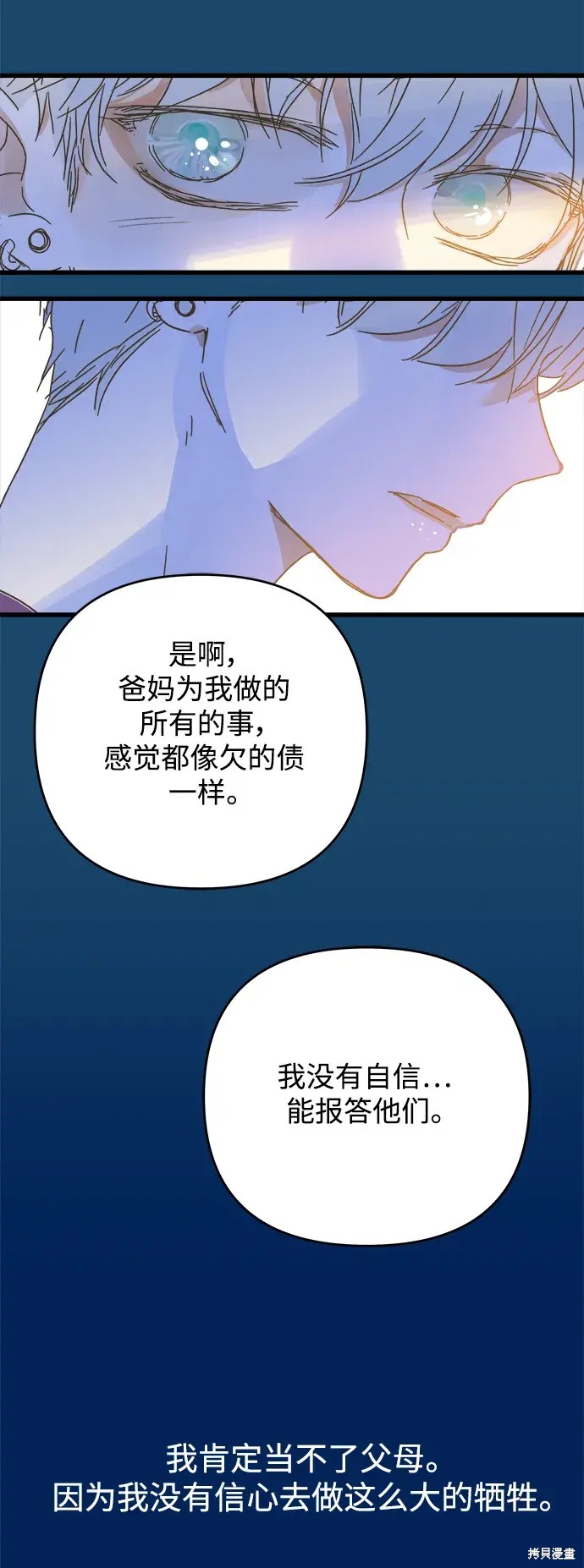 第159话38