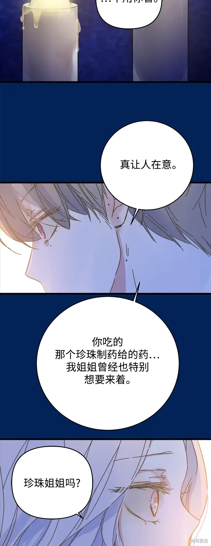 第159话47