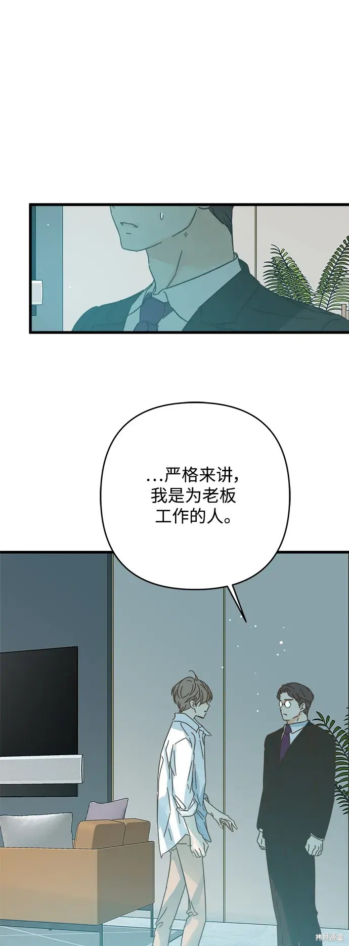 第171话47