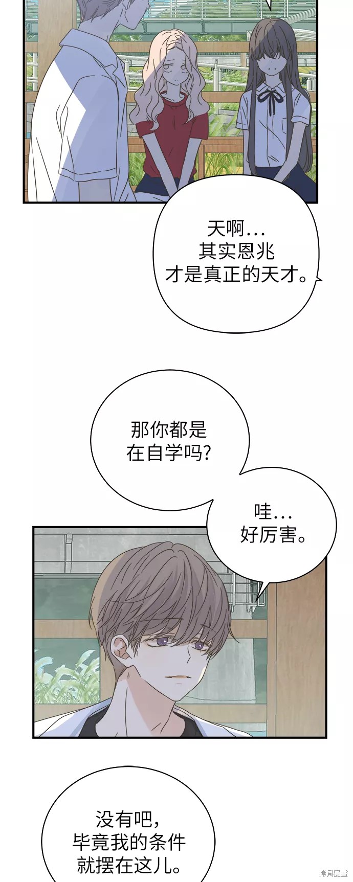 第105话10