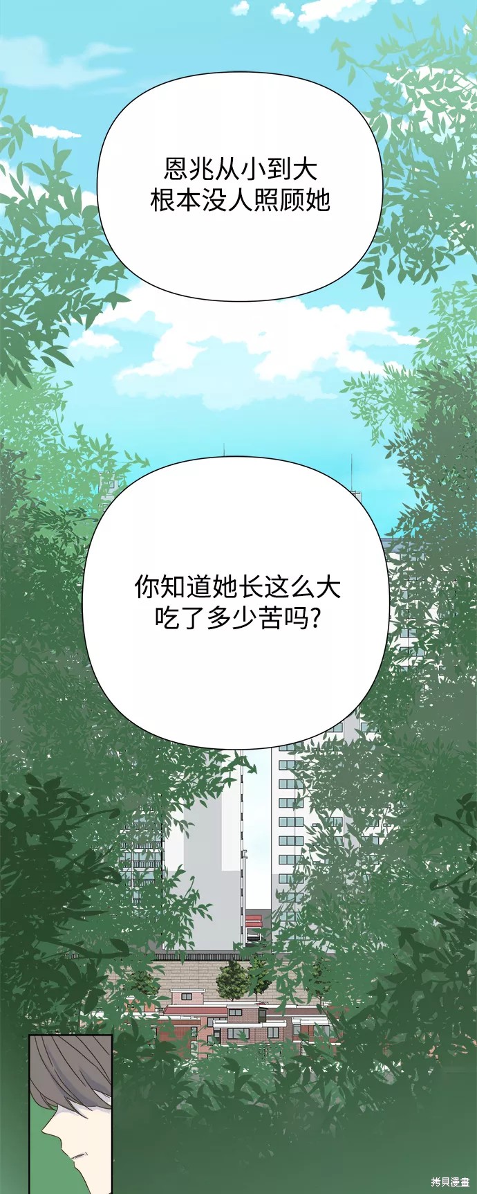 第39话10