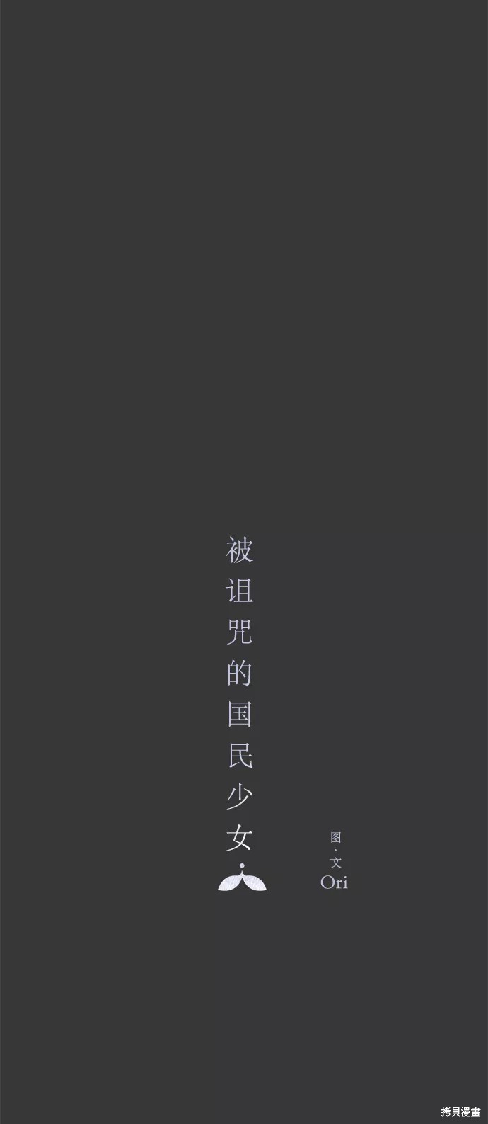 第43话17