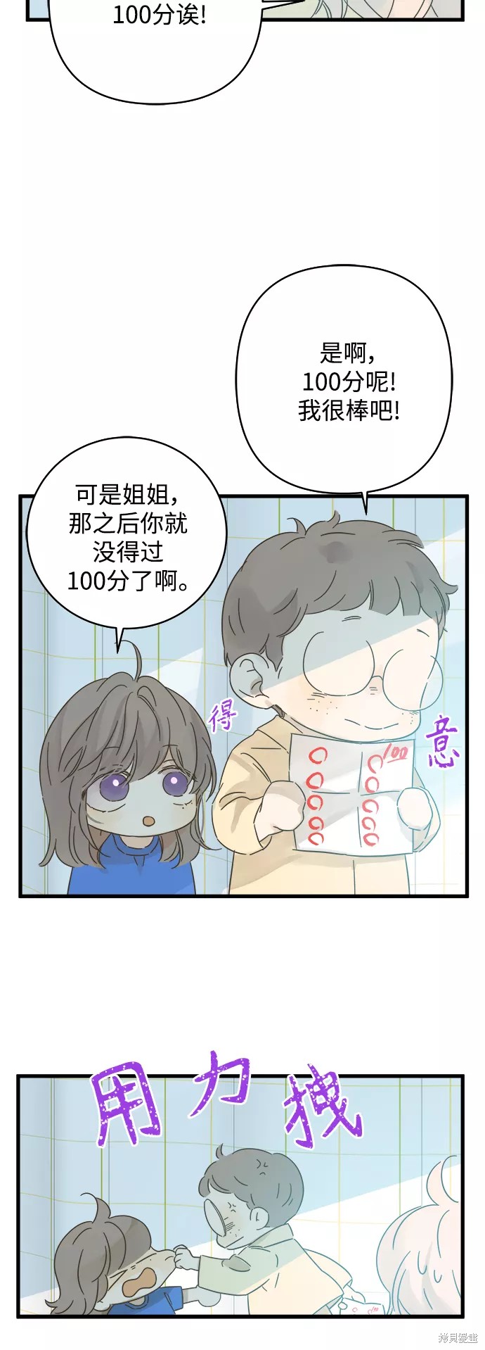 第137话6