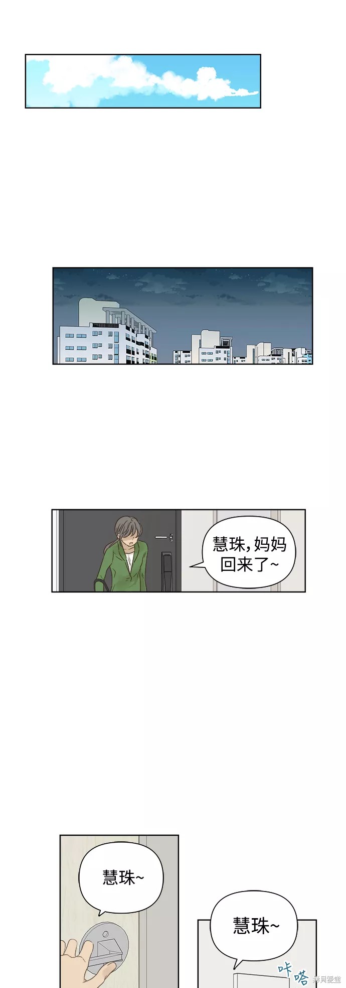 第38话4