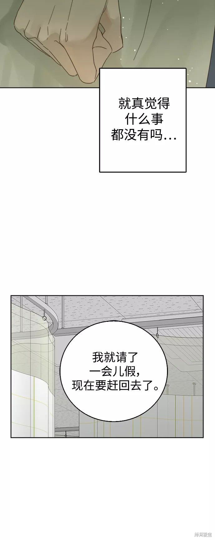 第79话12