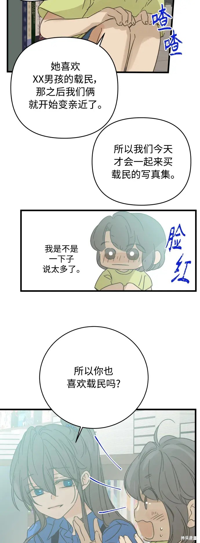 第155话36