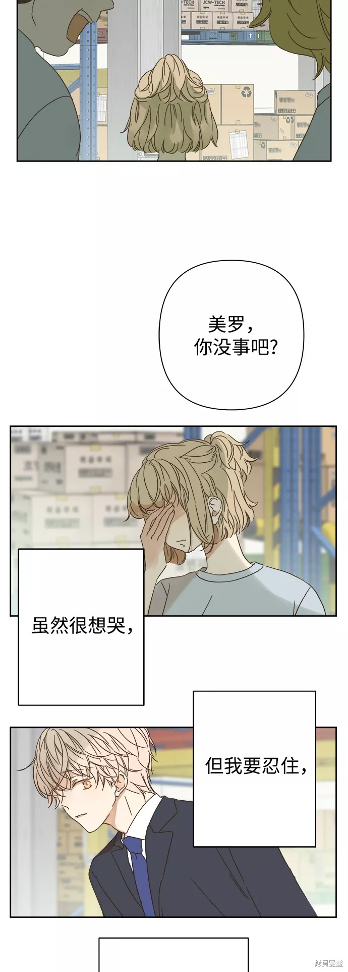 第89话38