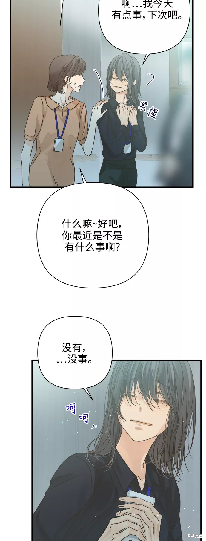 第117话33