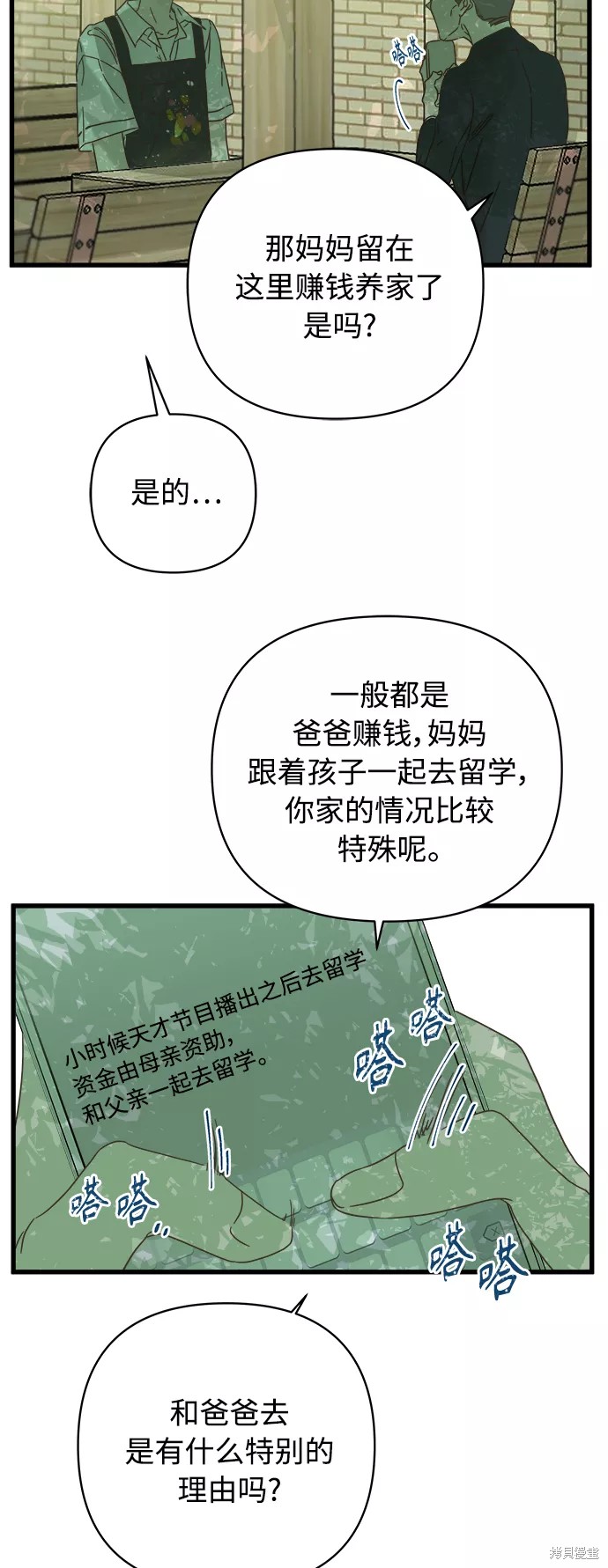 第130话18