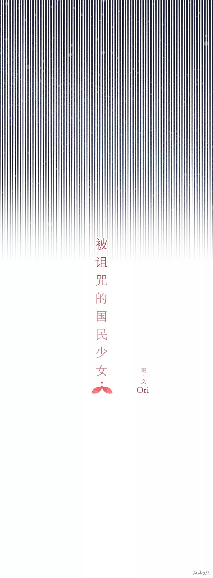 第64话12