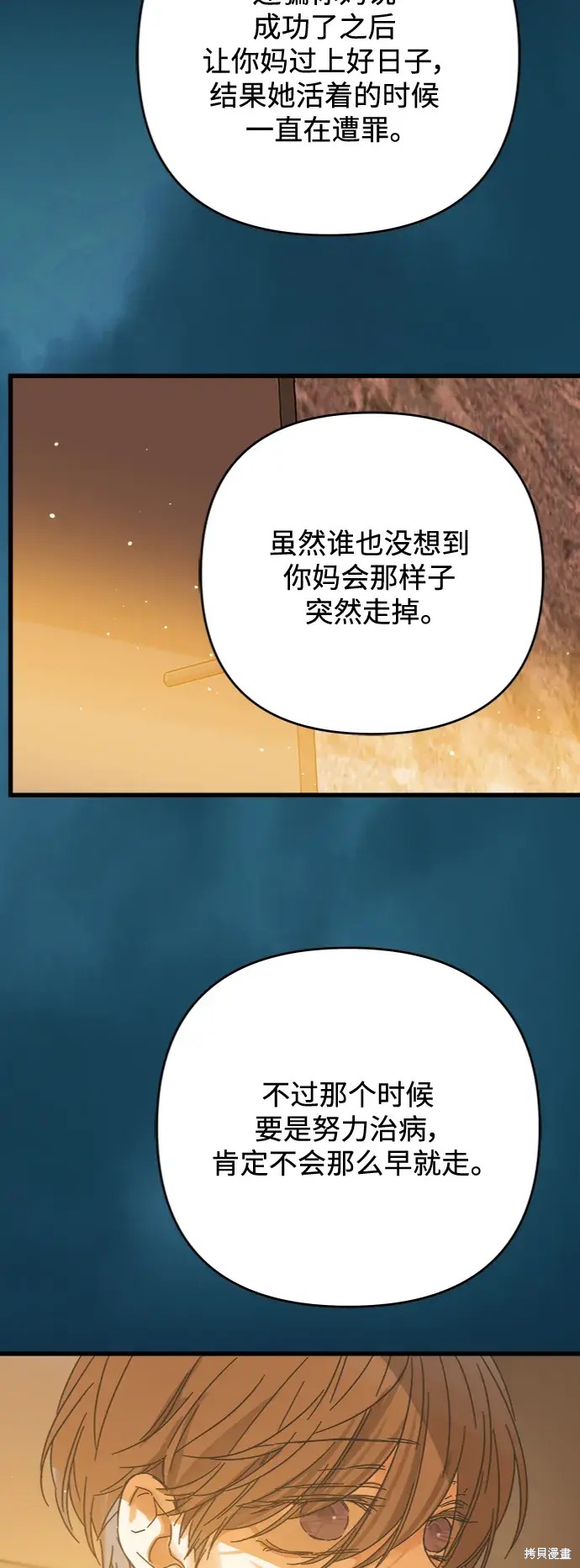 第164话54