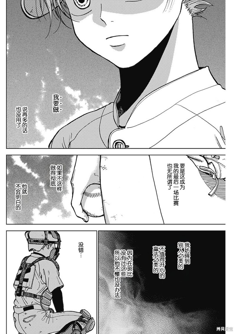 第49话15