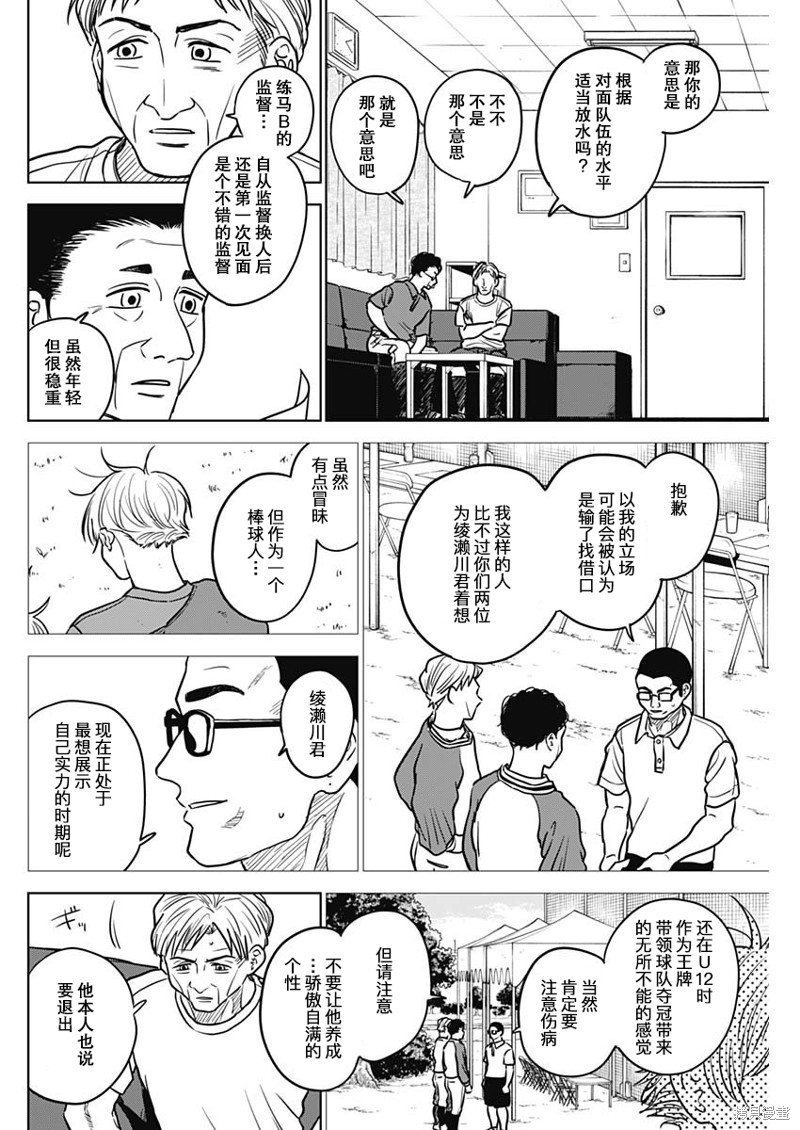 第53话15