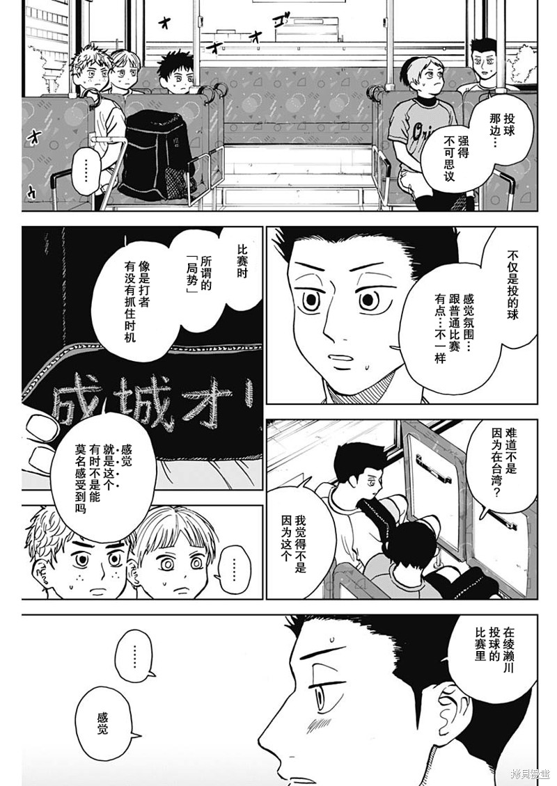 第53话2