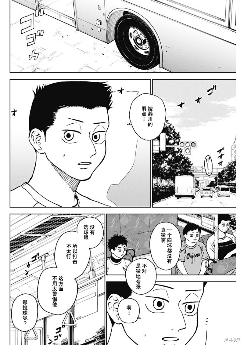 第53话1