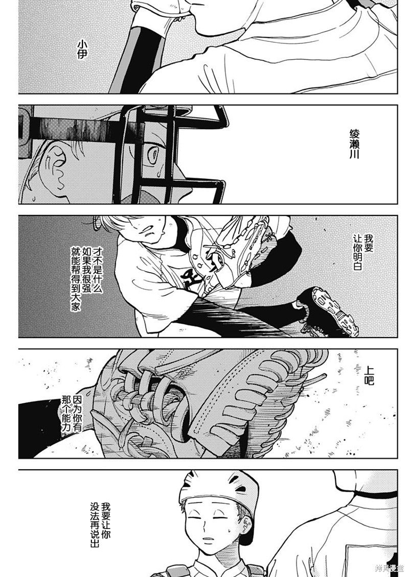 第49话16