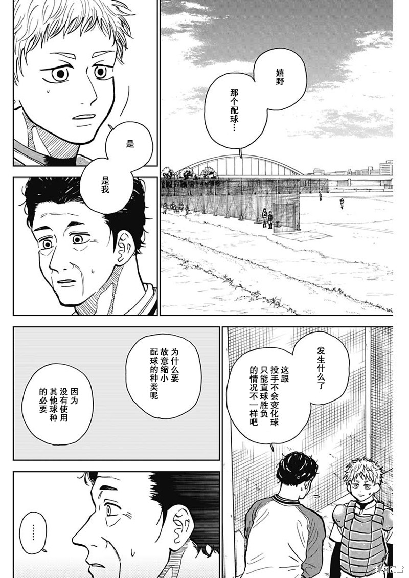 第49话1