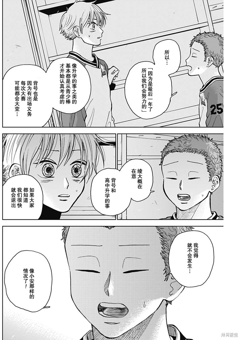 第46话7