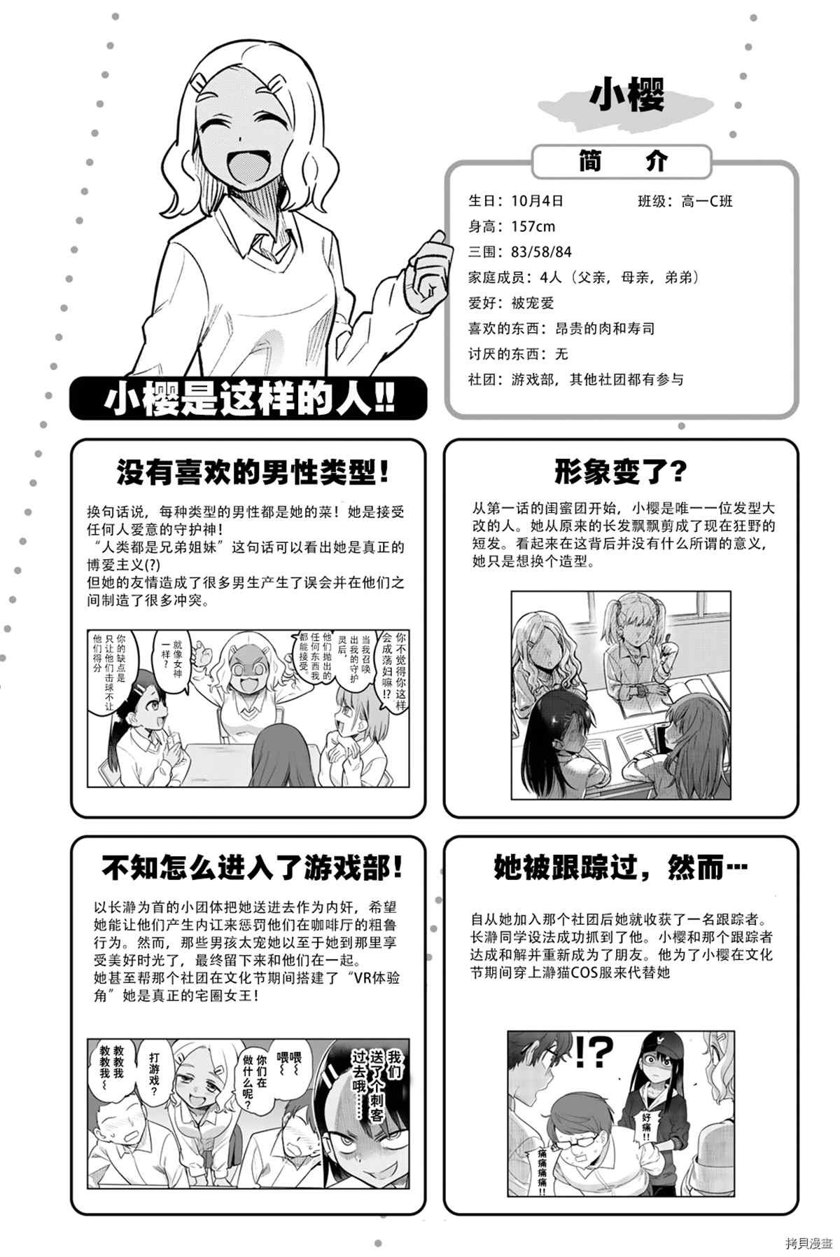 官方设定集16