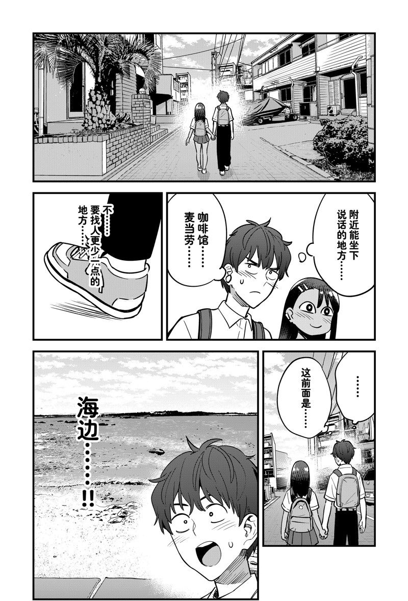 第142话25