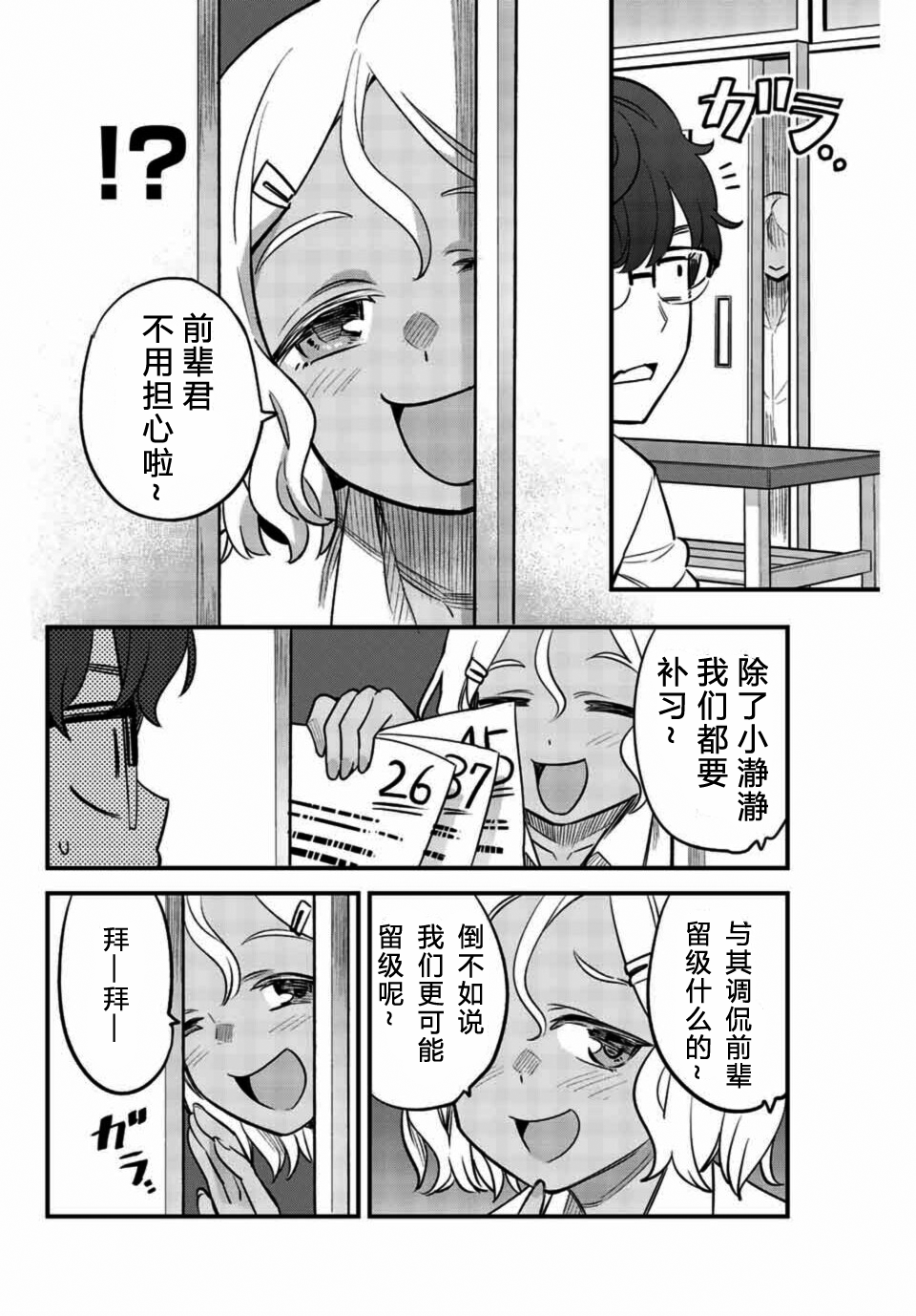 第35话6