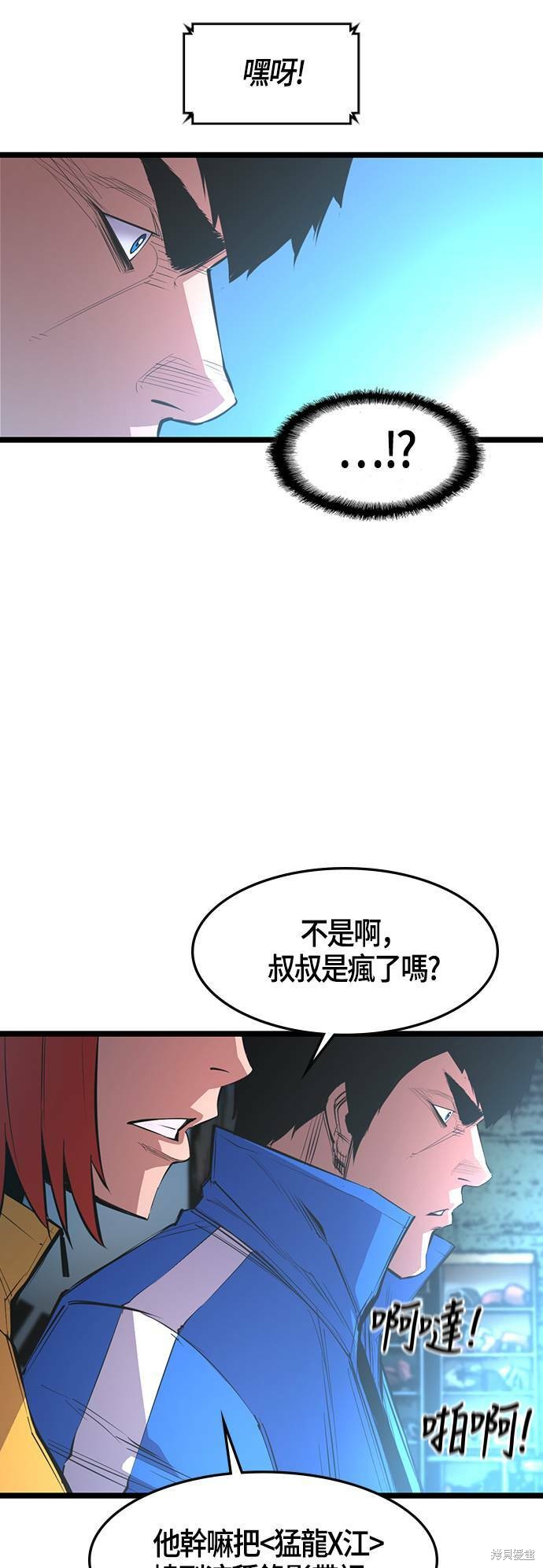 第37话4