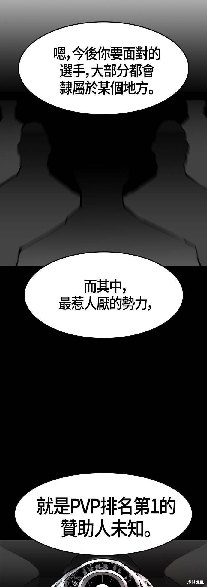 第71话7