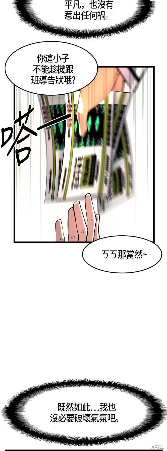 第46话11