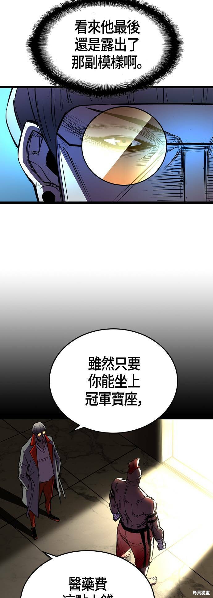 第101话71