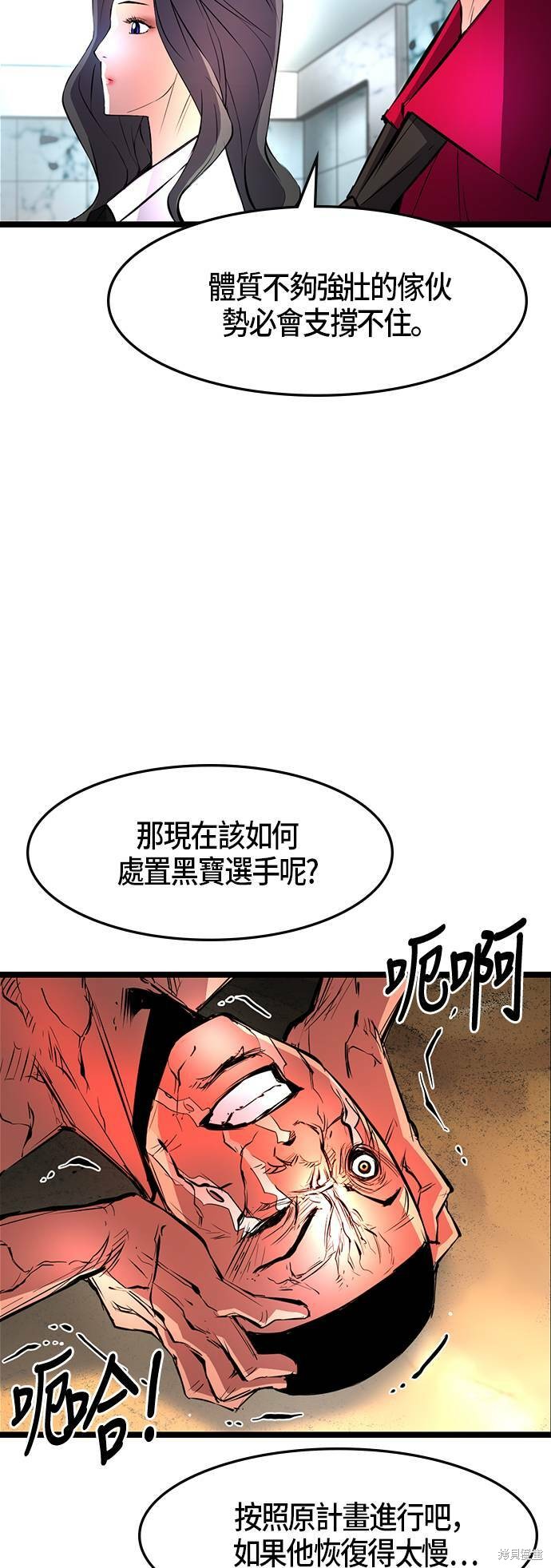 第47话54