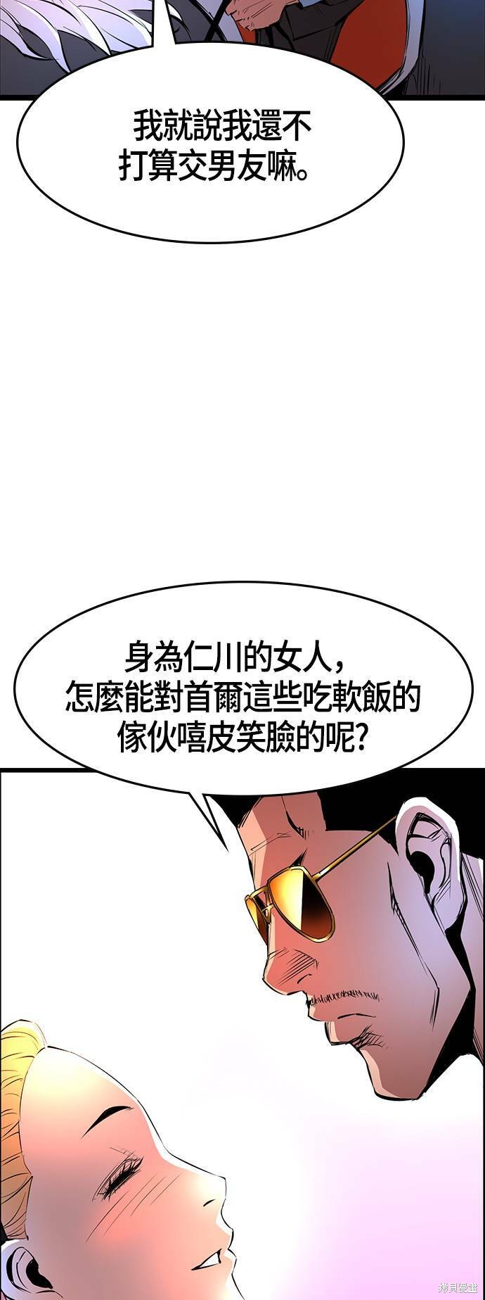 第54话5