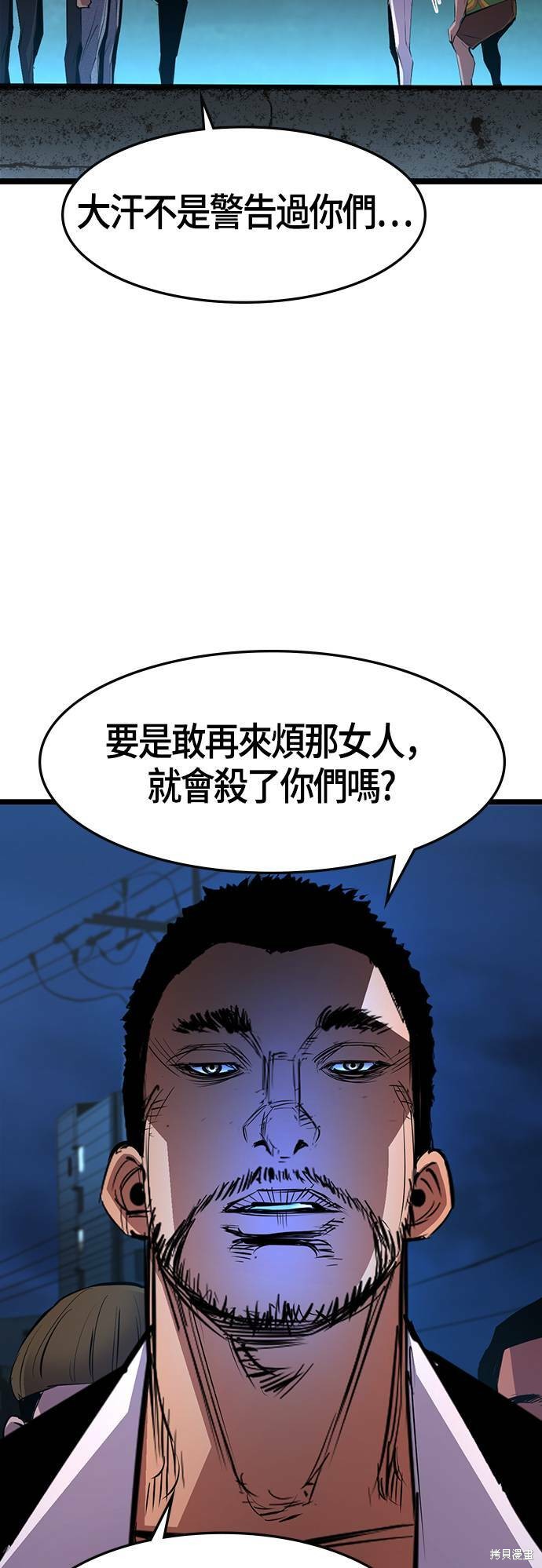 第54话30