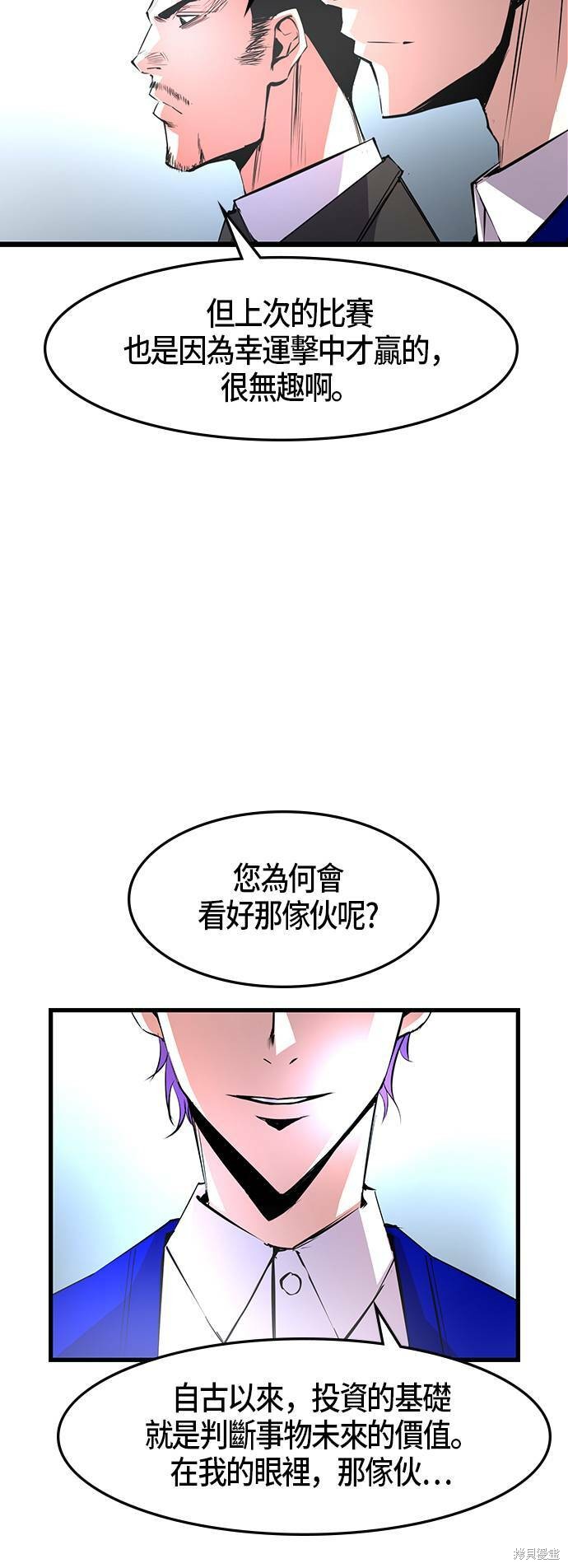 第43话3