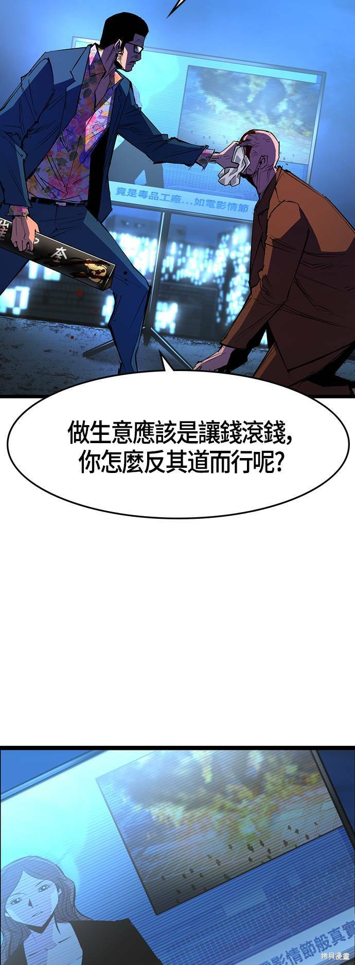 第81话29